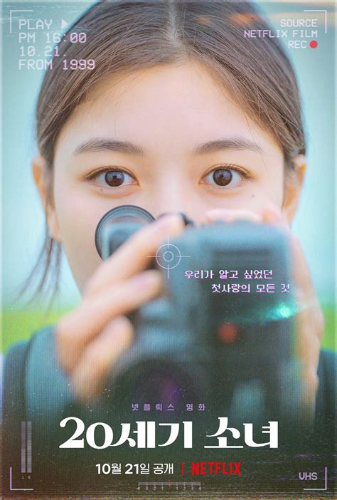 yoo jung ll|’20th Century Girl’ Netflix K